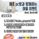 셰프PC방 강남점 이미지