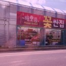 삼성마을복권방 네이버블로그