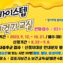 김포시보건소 건강증진센터 이미지