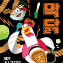 시민닭갈비, 막국수 이미지