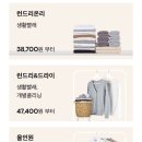 우리집세탁소 - 울주군 웃방천1길 49-12 | 우리집세탁소