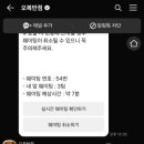 오복반점 이미지