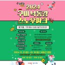 구미 낙동강 스노우파크 이미지