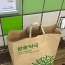 늘온누리약국 | 남대문 왕솔약국 상비약 추천리스트, 온누리상품권으로 쟁여두기!