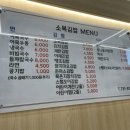 소복김밥(우동)