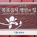 예향한정식목포보리굴비평화광장점 이미지