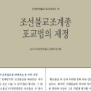 대한불교사 이미지