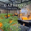 가평군농협상면지점 | 가평펜션 풀빌라 플로팅웨일 젠 스파 하우스 아기랑 방문 후기