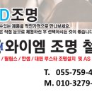 대원전기철물 - 남동구 석산로 56 | 대원전기철물