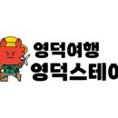 대게당 이미지
