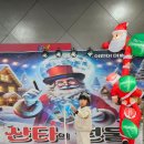 산타의선물 | 12월 부천어린이뮤지컬 '산타의 선물' 공연 후기