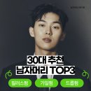 합정 남자머리 30대 남자머리스타일 추천 BEST3 필러스펌 가일펌 드롭펌
