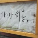 가만히봄 이미지