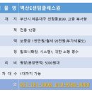 벽산정보 공인중개사사무소 이미지