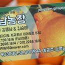 종남농장 이미지