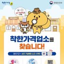 착한가격 이미지
