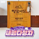 새금다정자 이미지