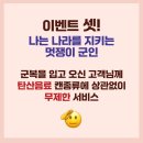 스시이안앤노원역점