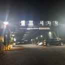 카워시온더로드 네이버블로그
