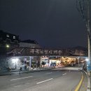 엑스포 한증막 이미지