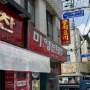 미영반점