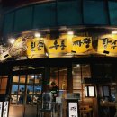 왼손우동짜장 이미지