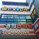 성주동산연합안과의원 | 경북 김천시 안과 잘하는 곳, 유명한 곳, 방문자 인기순위 TOP 4