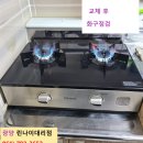 린나이설비 이미지