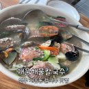 개운로 | [원주] 개운동 칼국수 맛집 : 개운해물칼국수