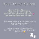 뚱독스 수제간식 이미지