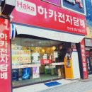 인생액상전자담배