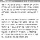 강석우가 여성시대 하차 한 이유 이미지