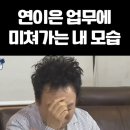 2월 일상 (체력 0%인 직장인 임산부)