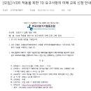 한국의료기기협동조합