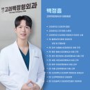 세종고려정형외과의원 이미지