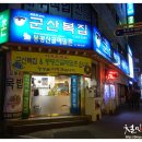 복집만두 이미지