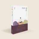 [6편: 내 삶을 바꾼 질문-참가자 줌미팅 감동 후기] / 옴니버스 인생 글쓰기 책쓰기 6편