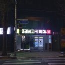 프레시고무인카페 | (구)프레시고 무인카페 간호대점
