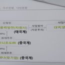 제이에너지㈜ 이미지