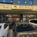 포항 장성동 족발 맛집! 귀한족발 장량점 골뱅이무침+족발+보쌈 솔직 후기