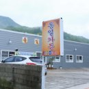 오도산식당 이미지