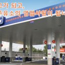안녕주유소 이미지