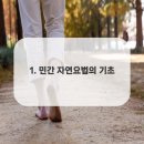 자연인한의원 네이버블로그