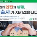 한국품질기술사회