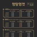 멍탕멍컷 이미지