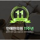 미엘인애한의원 이미지