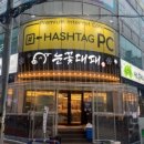 눈꽃대패옥동점