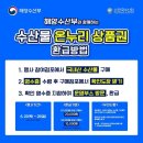 목포수산물 이미지
