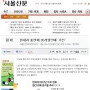 한국 자동차 산업, 위기인가 기회인가 이미지