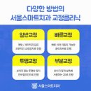 스마트치과의원 이미지